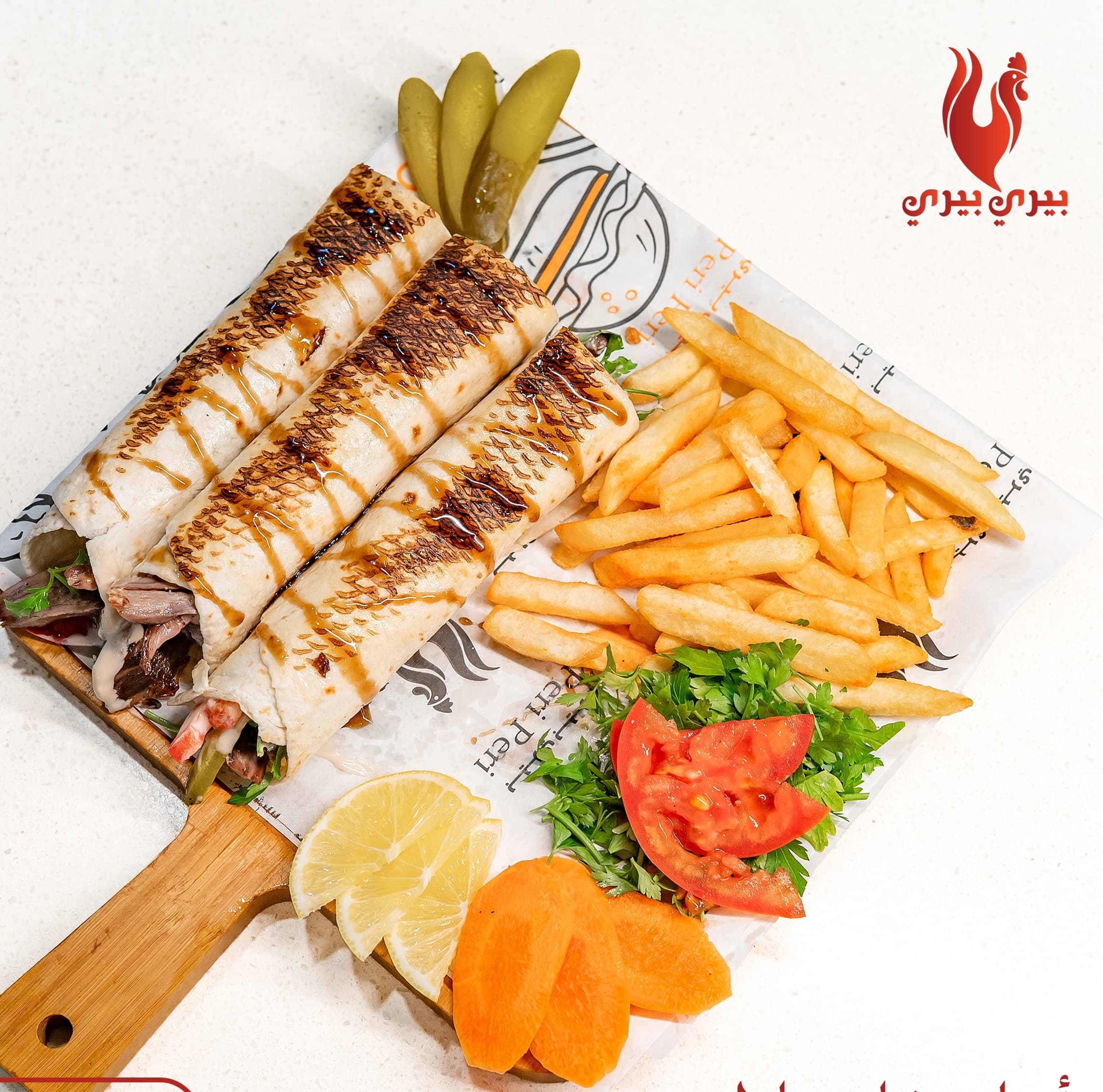 اصابع شاورما لحم